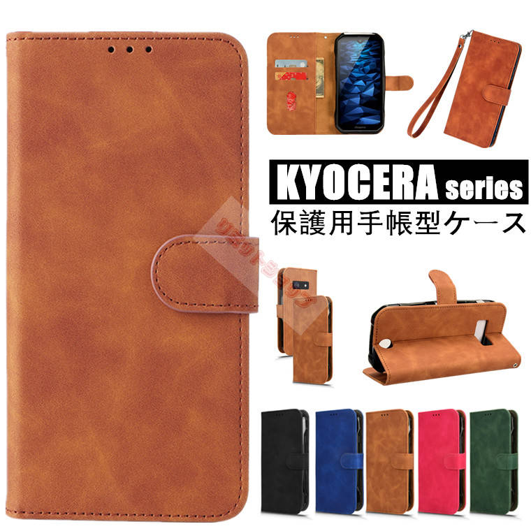 Kyocera DuraForce EX KC-S703 KY-51D P[X Android One S10 S9 KYV47 KYV48 P[X 蒠^ android one s9 jʗp DuraForce EX y  [ X^h  ^ i v ϏՌ duraforce ex }Olbg Z J[h[ ǂG android one s10 s9