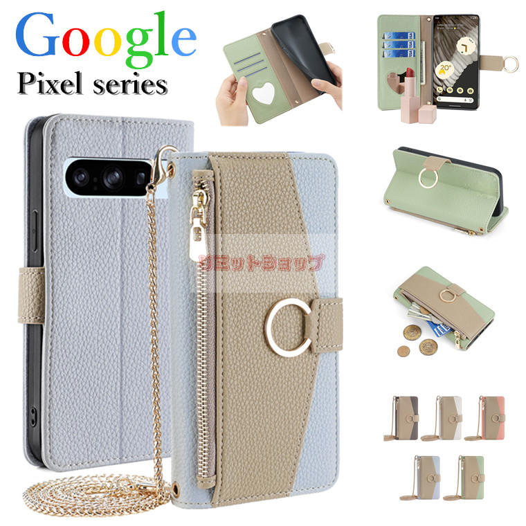 Rakuten - Google Pixel 10a ケース Google Pixel 10 Pro ケース Google Pixel 10 Pro XL ケース google pixel 10a スマホケース 手帳型 ミラー 可愛い ショルダーストラップ付 google pixel 9a 8a 7a pro カバー 肩掛斜めかけ ジッパー ファスナー 収納 グーグル ピクセル 留め金