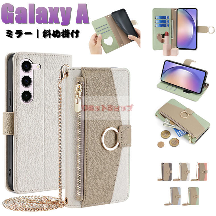 樂天商城 - Galaxy A57 5G ケース Galaxy A36 5G ケース Galaxy A25 5G ケース Galaxy A55 5G ケース Galaxy A54 5G ケース Galaxy A23 5G ケース galaxy a57 5g スマホケース 手帳型 ミラー 可愛い ショルダーストラップ付 a25 5g カバー 肩掛斜めかけ ジッパー ファスナー カード収納