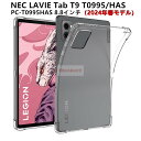 NEC LAVIE Tab T9 T0995/HAS PC-T0995HAS 8.8インチ(2024年春モデル)ケース クリア 背面ケース LAVIE Tab T9 T0995 8.8型 カバー 透明 背面型 耐衝撃 軽量 スタンド LAVIE Tab T9 T0995/HAS PC-T0995HAS タブレット カバー 薄型 Android 13 クリアケース 2024年最新