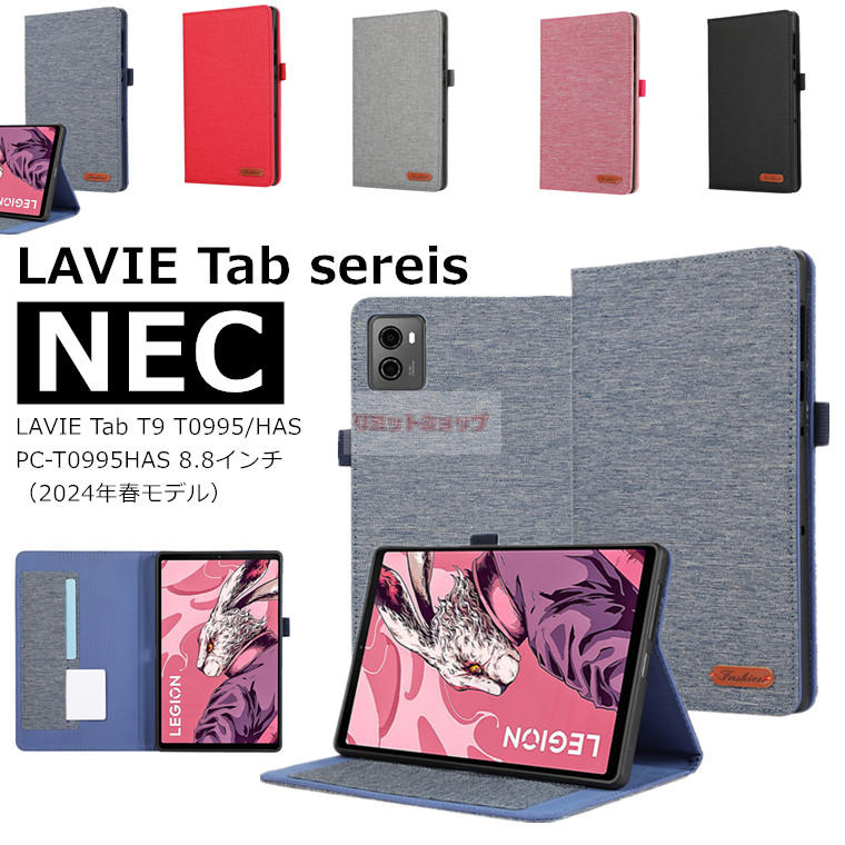 NEC LAVIE Tab T9 T0995/HAS PC-T0995HAS 8.8-inch (Spring 2024 Model) Case. Features include a stand function, card slots, lightweight design, and pen slots. Slim design, compatible with Android 13.