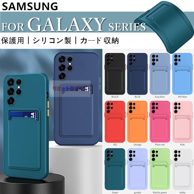 Galaxy S26 Ultra ケース Galaxy S26+ カバー Galaxy S26 ケース 背面型 シリコン製 カード収納 galaxy s26 ultra ケース 柔軟性 Galaxy s26 s25 fe s24 s23 s22 ultra カバー カード収納 ギャラクシー カバー シンプル ケース 耐衝撃 Galaxy s26+ 背面 スマホケース 韓国