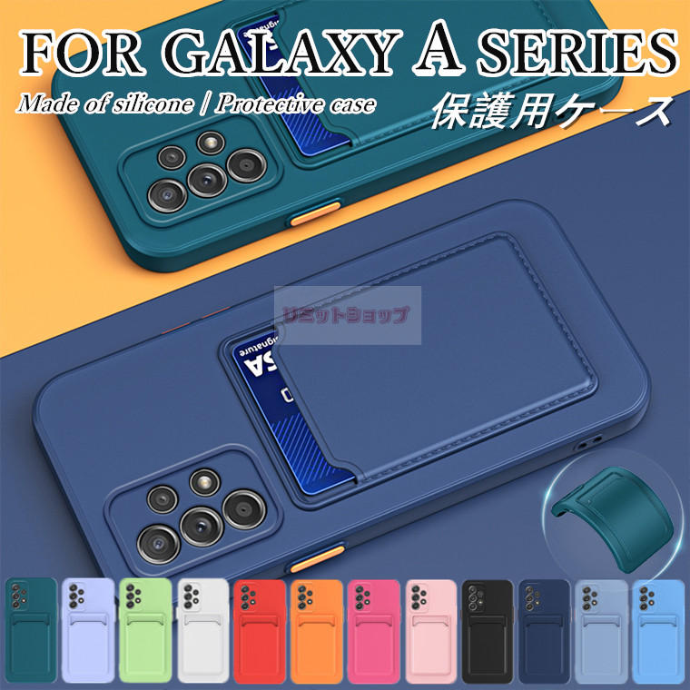 Rakuten - Galaxy A57 5G ケース Galaxy A36 5G ケース Galaxy A55 5G ケース 背面型 シリコン製 カード収納 Galaxy A54 5G ケース 柔軟性 galaxy a36 a55 a54 a53 a52 カバー galaxy a57 5g ケース カード収納 ギャラクシー カバー Galaxy A36 A55 5G ケース 耐衝撃 スマホケース 薄型