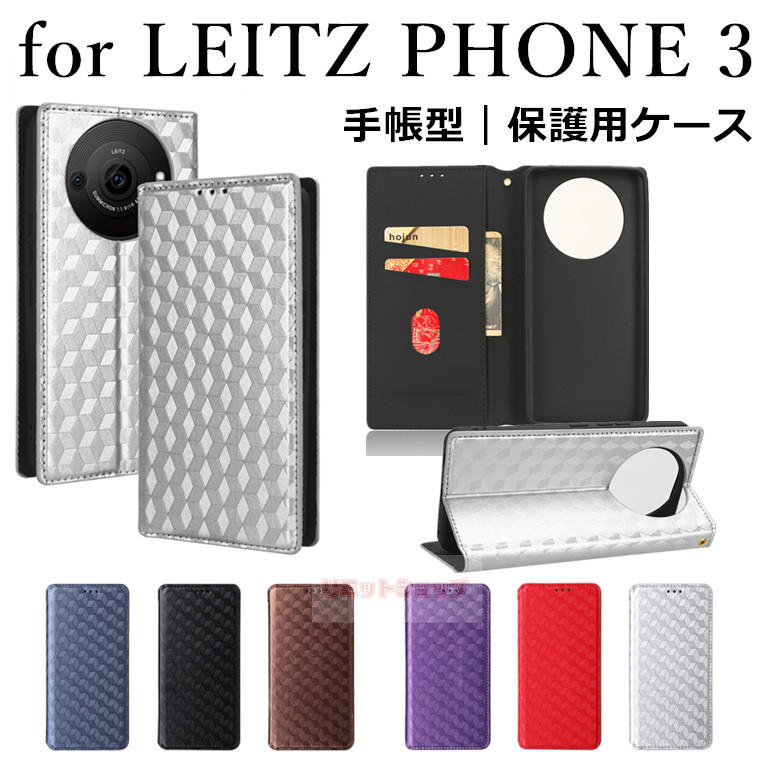 LEITZ PHONE 3 P[X leitz phone3 P[X 蒠^ LEITZ PHONE 3 Jo[ leitz phone3 P[X 蒠^ h~  Sʕی leitz phone3 Jo[  CJ LEITZ }OlbgJ Ռz X^h Leitz Phone 3 P[X SoftBank LEITZ PHONE 3 Jo[ J[h[