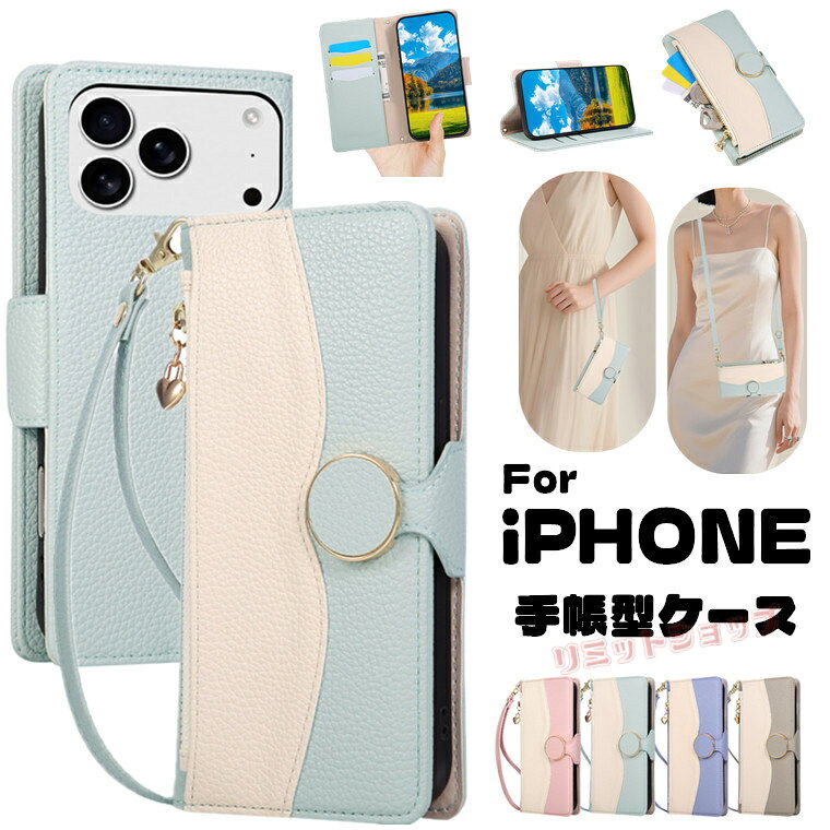 乐天商城 - iPhone 17 ケース iPhone Air 手帳型 ショルダーストラップ iPhone 17 Pro ケース iPhone 17 Pro Max ケース アイホン iPhone 161514 Plus カバー ファスナー iPhone 13 12 mini ケース カード収納 斜め掛け 肩掛け iphone17161514131211 カバー バイカラー 留め具 韓国