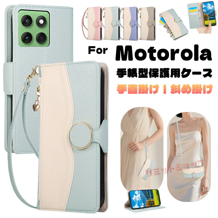 Rakuten - moto g06 ケース moto g66j g66y 5G ケース moto g05 手帳型 ショルダーストラップ MOTO G64 5G/G64Y 5G ケース moto g24 g05 ケース モトローラ カバー ファスナー Motorola g66j g66y 5G ケース カード収納 斜め掛け 肩掛け moto g06 カバー バイカラー 留め具 韓国