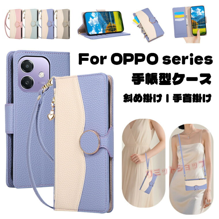 Rakuten - OPPO A5 5G ケース OPPO A5x ケース OPPO A3 5G ケース 手帳型 ショルダーストラップ OPPO A79 5G ケース 楽天モバイルoppo a5 5g ケース オッポ エー カバー ファスナー oppo a5x ケース カード収納 斜め掛け 肩掛け OPPO A5 5G CPH2735 カバー バイカラー 留め具 ケース