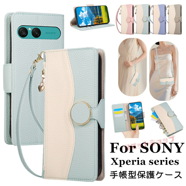 Rakuten - Xperia 10 VII ケース Xperia 1 VII ケース 手帳型 ショルダーストラップ Xperia 10 VI ケース Xperia 1 VI ケース ソニー エクスペリア カバー ファスナー xperia 10 vii so-52f カード収納 斜め掛け 肩掛け Xperia 1 VII SO-51F カバー バイカラー 留め具 Xperia 10 VI