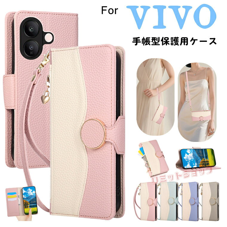 Rakuten - Vivo X300 Pro 5G ケース VIVO X200 PRO ケース 手帳型 ショルダーストラップ VIVO V60 LITE ケース VIVO S20 PRO ケース ビボ カバー ファスナー vivo x300 pro 5g カード収納 斜め掛け 肩掛け vivo x200 pro カバー バイカラー 留め具 vivo v60 lite ケース