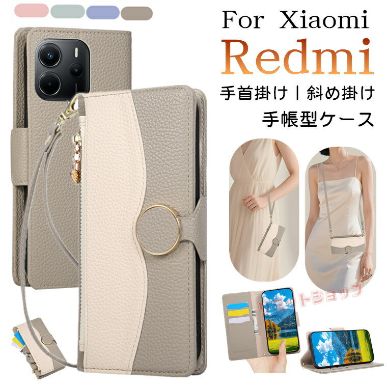 Rakuten - REDMI Note 15 Pro 5G ケース REDMI Note 15 5G ケース Redmi 15 5G ケース Redmi Note 14 13+ Pro 5G ケース Redmi 14C ケース 手帳型 ショルダーストラップ Redmi 12 5G ケース シャオミ レッドミー ファスナー REDMI 15 5G カード収納 斜め掛け 肩掛け バイカラー 留め具