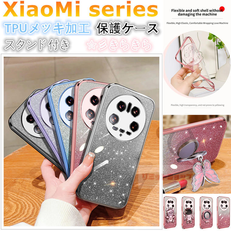 Xiaomi 14T Pro ケース Xiaomi 14T ケース Xiaomi 14 Ultra ケース 背面型 キックスタンド xiaomi 14t ..