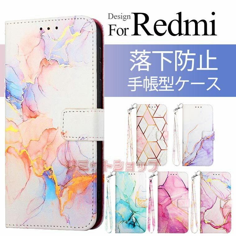 Rakuten - REDMI 15 5G ケース 手帳型 Xiaomi 15T 14T Pro ケース Redmi 12C ケース カバー Xiaomi 12T PRO ケース 手帳型 財布 おしゃれ カード Xiaomi Poco X3 カバー 大理石柄 マグネット ストラップ付き PUレザー 革製 スタンド Xiaomi 13T Pro ケース