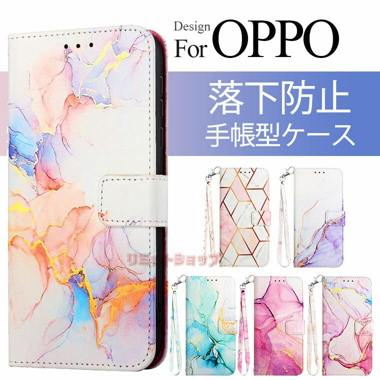 OPPO A5 5G ケース 手帳型 ストラップ付き レザー 革製 スタンド 傷防止 銀河 OPPO A5x ケース OPPO Reno13 A ケース カバー OPPO A3 5G ケース OPPO Reno14 OPPO Reno10 Pro 5G OPPO Reno9 A 財布 おしゃれ カード OPPO A54 5G スマホケース 大理石柄 マグネット