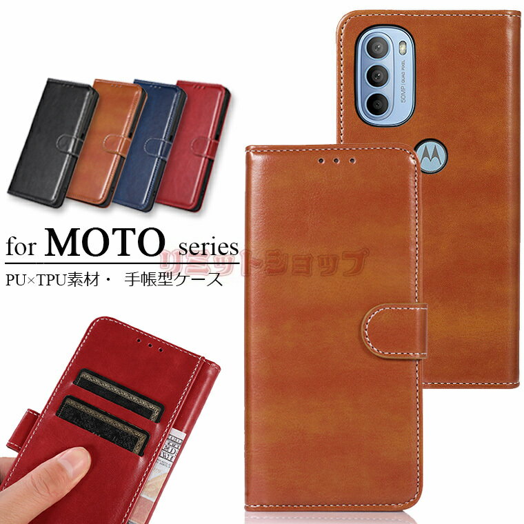 Rakuten - moto edge 40 ケース moto g53j 5g ケース moto g53y 5g ケース MOTO G13 ケース MOTO G32 ケース 手帳型 Moto g50 5G カバー カード収納 男女通用 Motorola edge20 fusion おしゃれ ケース Moto g30 g10 スタンド マグネット きれい Moto g31 可愛い MOTO G POWER 2022