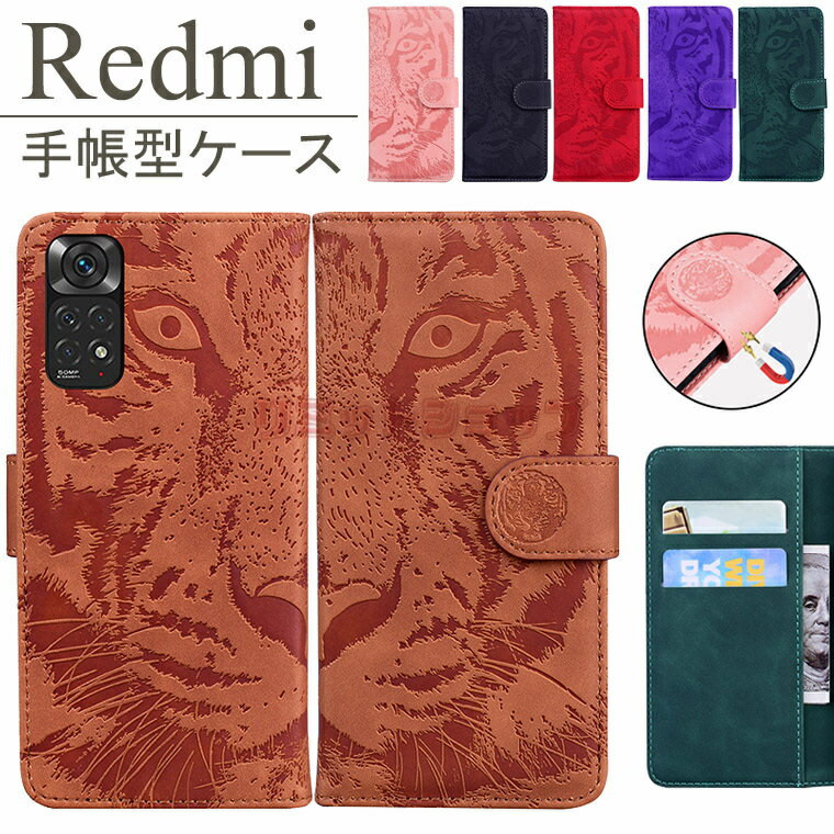 Xiaomi 17T Pro ケース Xiaomi 17T カバー 手帳型 虎柄 トラ柄 スマホケース Redmi 14C Xiaomi 14T 14T Pro Redmi Note 13 Pro 5G Pro+ 5G Redmi 12C 対応 カード収納 小銭入れ マグネットベルト おしゃれ 人気 メンズ かっこいい 耐衝撃 通勤