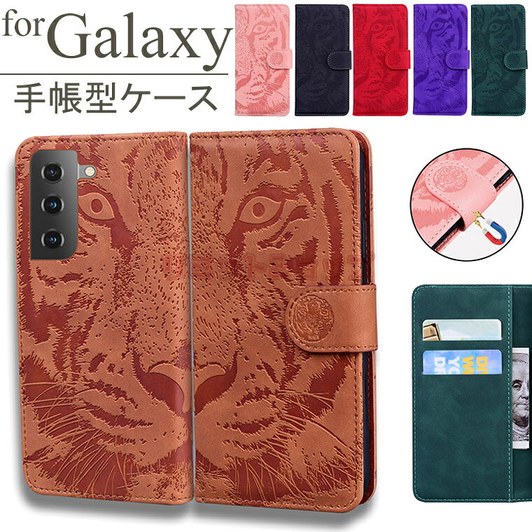 Galaxy S25 ケース Galaxy S25 Ultra ケース 手帳型 Galaxy S24 ケース Galaxy S24 Ultra カバー Galaxy S23 ケース Galaxy s22 Ultra ケース カード収納 虎 トラ ギャラクシー エス25 カード収納 Galaxy S21 Ultra ケース おしゃれ スタンド レザー マグネット