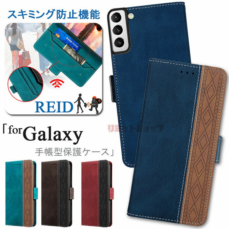 Galaxy S22 Ultra ケース 手帳型 Galaxy S22 ケース Galaxy S22+ カード収納 galaxy s21 ultra (5G) S21+ 5G RFID スキミング防止 耐衝撃 通勤 上質 高級感 スタンド 盗難防止 ケース S21 Ultra 5G マグネット Galaxy A32 5G 耐衝撃 ギャラクシー エス22 耐久性 S22+ 5G