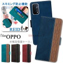 OPPO A54 5G ケース 手帳型 OPPO A54 5G RFID スキミング防止 上質 高級感 盗難防止 かわいい カード収納 財布型 留め具 レザー OPPO A54 5G カバー PUレザー 可愛い スタンド OPPO A54 5G 耐衝撃 通勤 レンズ保護 サイドマグネット