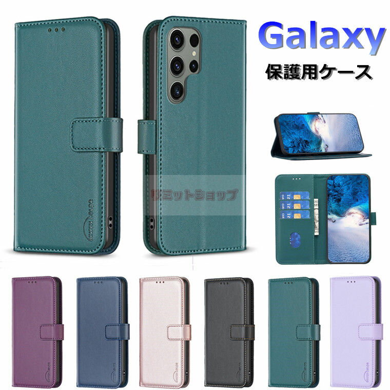 Rakuten - Galaxy S26 Ultra ケース Galaxy S25 FE ケース 手帳型 純色 Galaxy S26+ ケース ギャラクシー ケース Galaxy S26 Ultra 手帳型カバー galaxy s26 ultra マグネット galaxy s25 カバー 手帳 galaxy s23 fe 軽量 耐衝撃 カード収納 ソフト スタンド S24 S23 上質 革製 保護用