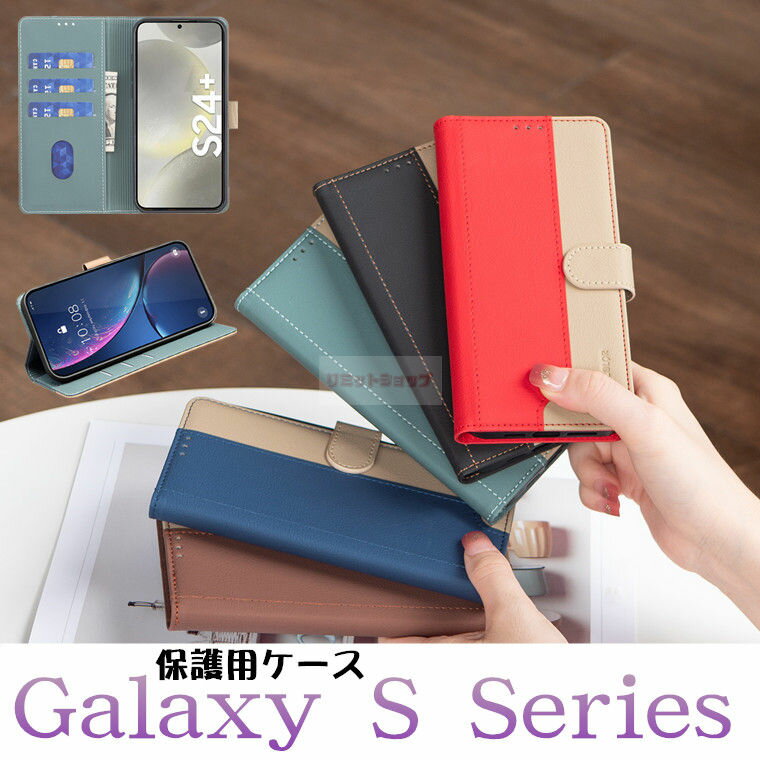 Rakuten - Galaxy S26 Ultra ケース 手帳型 Galaxy S26+ ケース スプライシング Galaxy S25 S24 FE ケース カード収納 galaxy s25 ultra ケース スタンド マグネット galaxy s26 s25 ultra ケース 耐衝撃 ギャラクシー 高質量 ソフト galaxy s26+ 盗難防止 galaxy s25 s24 s23 s22