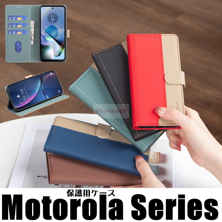 Rakuten - moto g06 ケース motorola edge 60 ケース motorola edge 60s pro ケース moto g05 ケース motorola edge 50 pro 40 neo ケース moto g64y g64 5G g24 ケース 手帳型 Moto G06 バイカラー カード収納 moto g53y g53j 5G カバー スタンド 耐衝撃 モトローラ 高質量 盗難防止