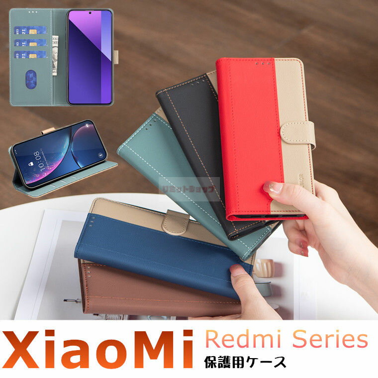 乐天商城 - Xiaomi POCO F8 Pro M8 5G ケース REDMI Note 15 Pro 5G ケース REDMI 15 5G ケース Redmi Note 14 Pro 5G カバー Xiaomi 15T 14T Pro ケース Redmi 14C 12 5G ケース Xiaomi POCO X7 Pro ケース 手帳型 バイカラー カード収納 マグネット 耐衝撃 シャオミ 盗難防止 留め具