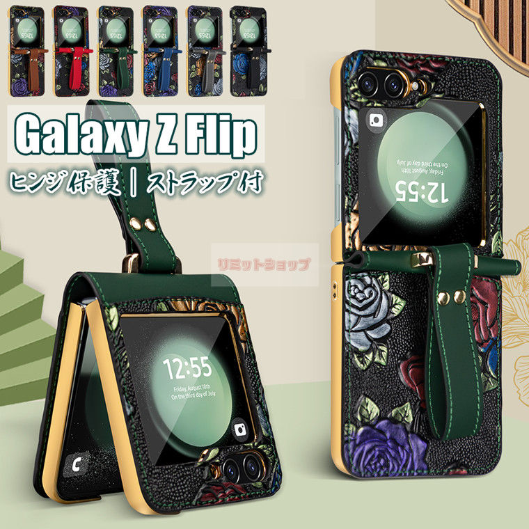 Galaxy Z Flip7 ケース Galaxy Z Flip7 カバー ガラスフィルム 液晶画面保護 バンド付 ヒンジ保護カバー galaxy z flip7 ギャラクシーゼットリップ7 ケース 花柄 メッキ加工 galaxy z flip7 カバー Galaxy Z Flip6543 立体バラ Galaxy Z Flip6 5G ケース 韓国 折りたたみ