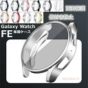 「2個セット」Galaxy Watch FE ケース 液晶画面保護 Galaxy Watch FE カバー クリア 全体保護フィルム付き フィルム一体 40mm...