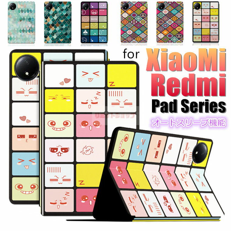 Rakuten - Redmi Pad 2 11インチ ケース Redmi Pad SE 8.7 4G ケース Redmi Pad SE 11インチ タブレット 保護カバー 方格 オートスリープ ブック型 全面保護 Redmi Pad 2 ケース redmi pad se 8.7 保護カバー シャオミ レッドミーパッド 耐衝撃 カラフル 可愛い 手帳型 スタンド 菱型