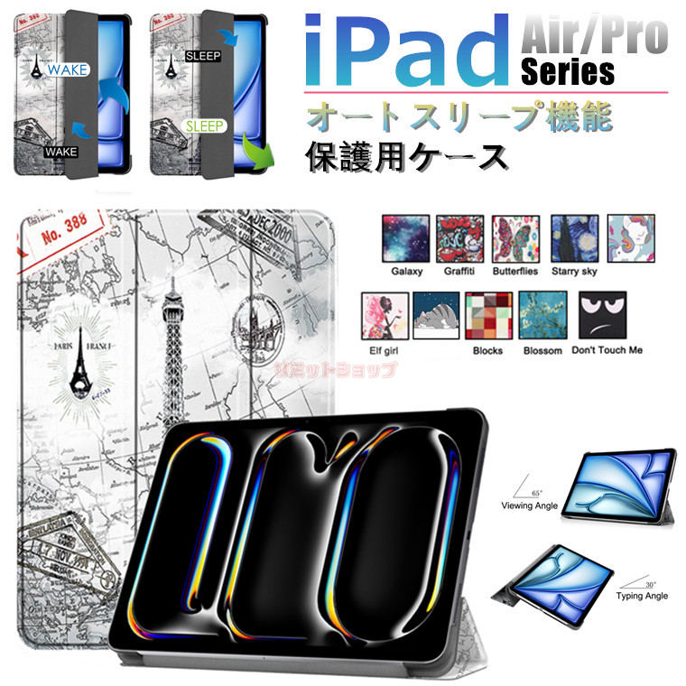Rakuten - 13インチiPad Pro(M4) ケース 2024年春モデル オートスリープ 13インチiPad Air(M2) カバー ブック型 手帳型 三つおり 耐衝撃 上質 蝶花柄 スタンド 11インチiPad Pro(M4) ケース タブレット 革製 アイパッド 11インチiPad Air(M2) 全面保護 ipad pro air 11 13 2024 ハード