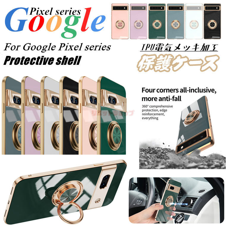 Google Pixel 10a ケース Google Pixel 10 Pro XL ケース Google Pixel 10a カバー Google Pixel 10 Pro ケース 背面 メッキ加工 カメラ保護 Google Pixel 10A ケース かわいい リングスタンド グーグル ピクセル カバー google pixel 10 pro xl 女子 可愛い 車載スタンド