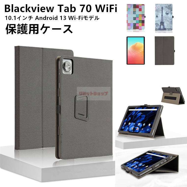 Blackview Tab 70 WiFi 10.1インチ Android 13 Wi-Fiモデル 用ケース Blackview タブレット 液晶ガラスフィルム...