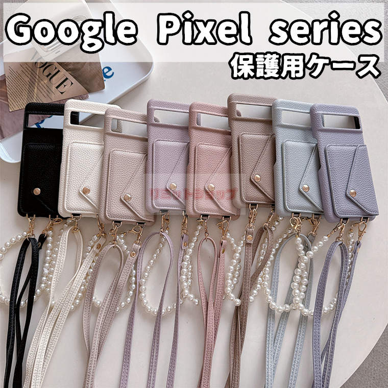 Rakuten - Google Pixel 10a ケース Google Pixel 10 Pro ケース Google Pixel 10a Pro XL ケース Google Pixel 10 pro xl ケース 背面 真珠斜め肩かけストラップ付 Google Pixel 9a 8a 7a 背面カバー Pixel 10A カード収納 かわいい 耐衝撃 グーグル ピクセル ケース 真珠 高品質