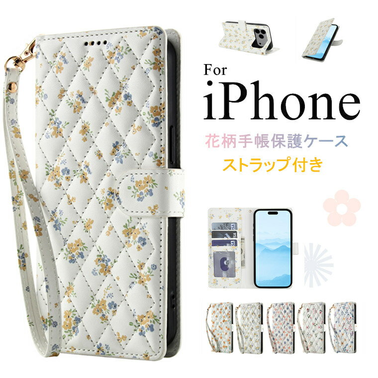 Rakuten - iPhone 17e ケース 手帳型 iPhone 17 Pro ケース iPhone Air ケース iPhone 17 Pro Max ケース 革製 花柄 iphone16e ケース カード収納 アイホン1615141312mini11 ストラップ付 iphone17e pro max スタンド 磁気 IPHONE17E ケース iphone17 air ケース 女子 可愛い 小花柄