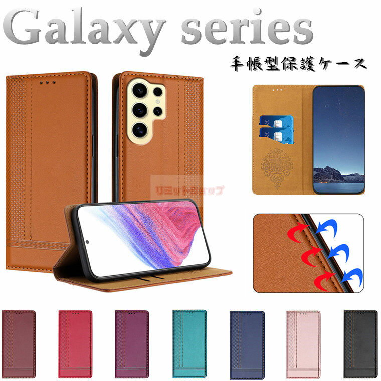 Rakuten - Galaxy A57 5G ケース Galaxy S26 Ultra ケース Galaxy S25 FE ケース Galaxy S26+ ケース 手帳型 galaxy a36 a55 a54 a53 5g ケース galaxy s26 s25 s24 s23 s22 ultra カバー ギャラクシー 磁気内蔵 galaxy s26+ultra a57 カバー 手帳 軽量 耐衝撃 カード収納 スマホケース