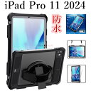 11インチiPad Pro(M4) 2024年春モデル ケース 専用 画面保護 防水カバー 全体保護 11インチiPad Pro ケース フルカバー 耐衝撃 耐震 防塵 IP68防水 アイパッド プロ ケース 防水 11インチiPad Pro M4 2024 ケース モデル ストラップ バンド スタンド付き プール キャンプ用