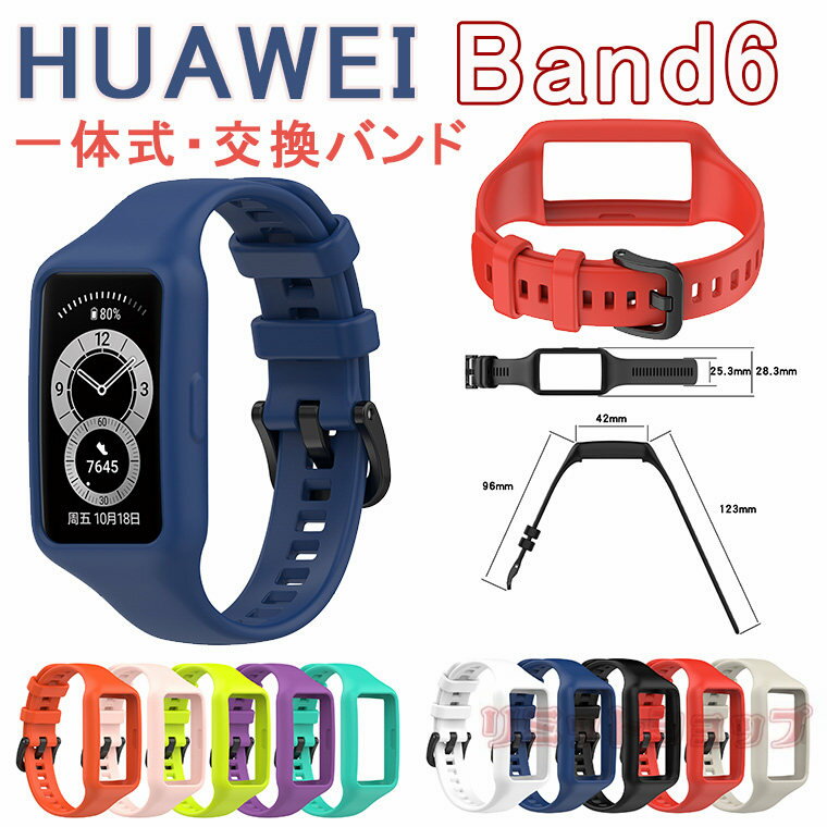 huawei band 6 xg HUAWEI Band 6 P[X Xgbv یJo[ VR xg _炩  Band 6 ւ ̎ t@[EFC vxh ւxh X}[gEHb` ^ HUAWEI Band 6 huawei X}[gEHb` band 6 i