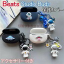 Beats Studio Buds+ ケース 保護 宇宙飛行士 かっこいい アクセサリー Beats Studio Buds イヤホンケースカバー 韓国 キズ防...