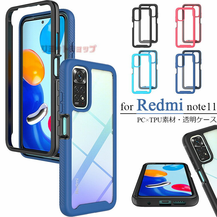 Redmi 12C P[X Jo[ Redmi Note 11 P[X Redmi Note 11(4G) w xiaomi redmi note 11Jo[ Redmi Note 11 wʃJo[  Sʕی d\ NA X}zP[X Jo[  y Yی  Vv Redmi Note 11 LC lC l