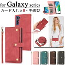 Galaxy S24 ケース Galaxy S24 Ultra カバー Galaxy S23 Ultra ケース Galaxy S23 FE ケース 手帳型 財...