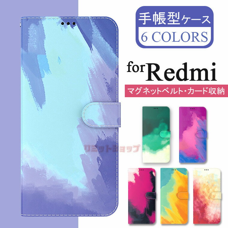 Redmi Note 11 ケース 手帳型 カード収納 スマホケース Redmi Note 11 Pro ケース 水彩 絵柄 カバー 小銭入れ Redmi K40 おしゃれ ベルト かっこいい カバー マグネット Note 9T 5G ケース スマホケース 人気 メンズ Redmi 9T シンプル 通勤 男子 男女通用 Redmi 9A 女子