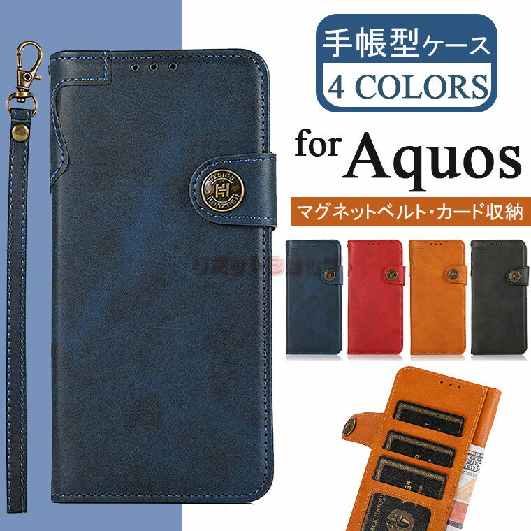 AQUOS sense8 P[X AQUOS wish3 P[X AQUOS R8 P[X AQUOS R8 PRO P[X Aquos SENSE 7 P[X AQUOS R7 Jo[ 蒠 AQUOS Wish SHG06 PUU[ X^h aquos [ 6 Jo[ Aquos SENSE 6 P[X AQUOS R6 P[X ANIX Xgbvt }Olbg