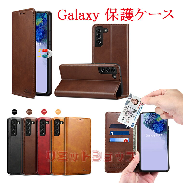 Rakuten - Galaxy A54 ケース Galaxy S23 Ultra ケース Galaxy S23 ケース Galaxy s23 Plus 5G ケース ギャラクシー エス23 レンズ保護 Galaxy S22+ 5G ケース 高品質 Galaxy S22 Ultra 5G ケース 耐衝撃 手帳ケース Galaxy S22 おしゃれ 便利 galaxy a54 スタンド機能 財布