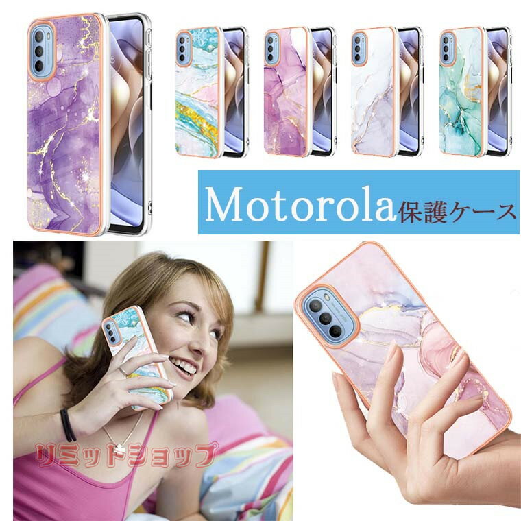 moto g13 Moto G31 Moto G50 5G motorola edge 20 fusion edge 20 g30/10 e7 power ケース 背面型 花柄 大理石柄 edge 20 ケース motorola edge 20 fusion 背面 カバー スマホケース 美しい モトローラg50 5G ケース 女性向け クラウン 高品質 綺麗