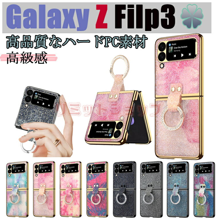 Galaxy Z Flip4 5G SCG12 P[X Jo[  Ot h~  Vv MNV[ [bg tbv 4 5GP[X wʕی galaxy Z Flip3 SCG12 Jo[ X rWlX ʋ ϏՌ Gǂ  Galaxy Z Flip3 5G P[X LL 