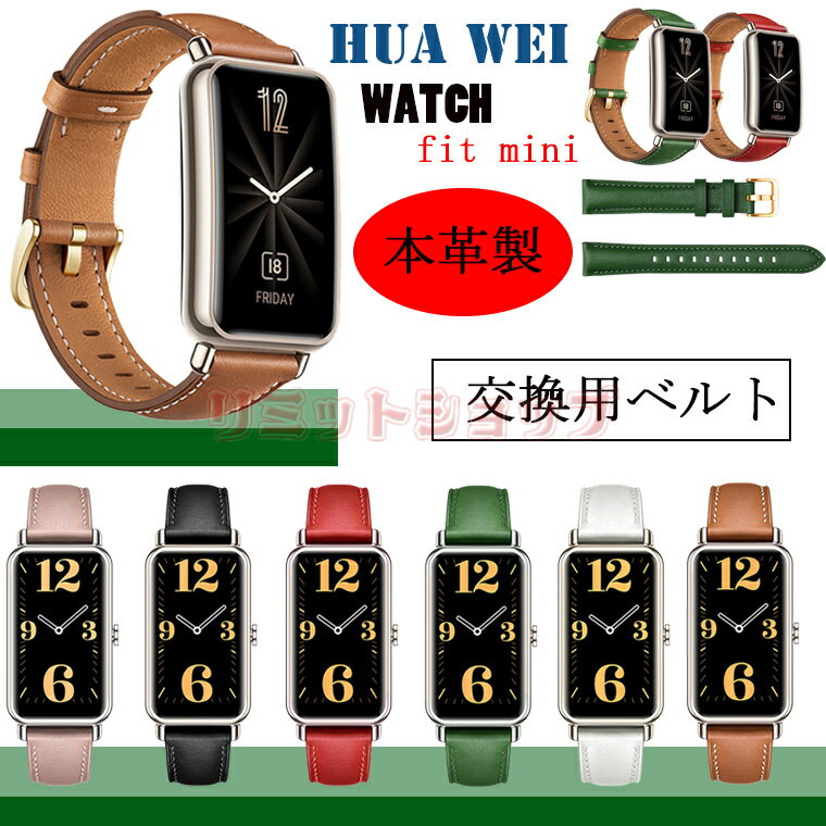 HUAWEI WATCH FIT mini oh xg {v HUAWEI WATCH FIT mini oh xg {v xg _炩 oh WATCH FIT mini ւ i t@[EFC EHb` ʋC vxh ւxh X}[gEHb` ^ Huawei Watch Fit mini vxh