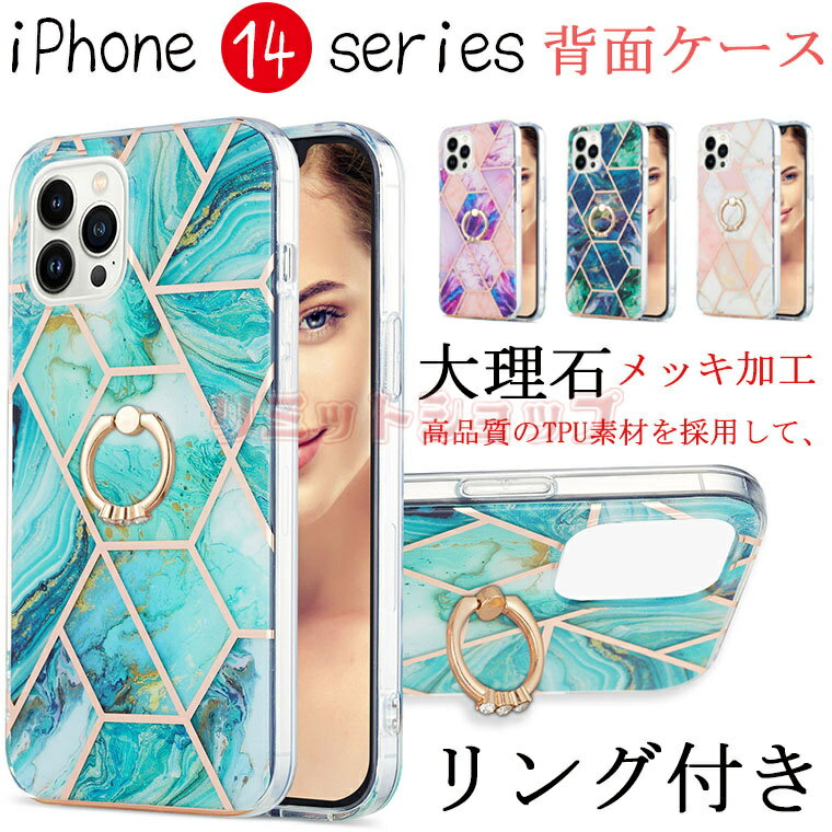 Rakuten - iPhone14 ケース 手帳型 iPhone14 Pro 背面ケース 可愛い iPhone14 ProMax 綺麗 大理石柄 背面 リング付き 少女 iPhone14 Plus カバー 綺麗 スマホケース 美しい アイホン14 ブロ マックス 女性向け おしゃれ リング 耐衝撃 花柄 美しい スマホケース アイホン14 iPhone 14