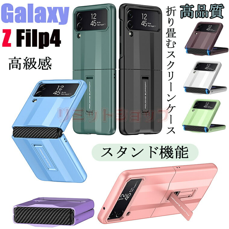 Galaxy Z Flip4 5G P[X Galaxy Z Flip4 5G Jo[ KXtBt   邢  ̉ i MNV[ [bg tbv 4 5G P[X qW galaxy Z flip4 scg12Jo[ ϏՌ SCG12 v  Galaxy Z Flip4 5G wʃP[X SC-54B