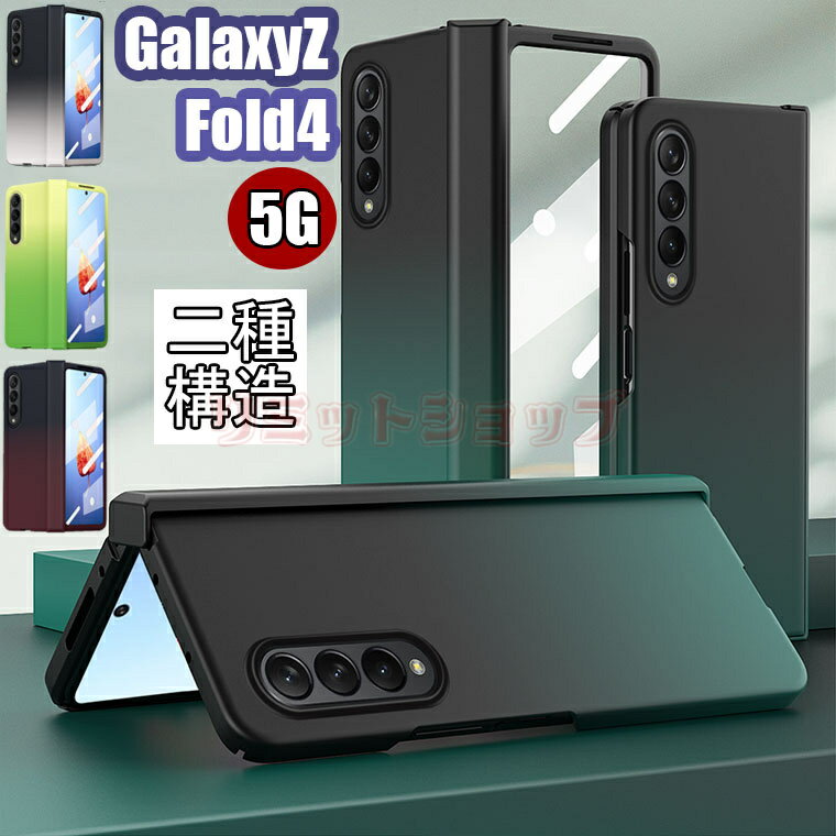 Galaxy Z Fold4 5G P[X Jo[ KXtBt  i 邢  d\ i MNV[ [bg tH[h 4 5GP[X qW galaxy Z Fold3 Jo[ ϏՌ PC n[h Gǂ  Galaxy Z Fold4 5G wʃP[X Z Fold2 5G PC