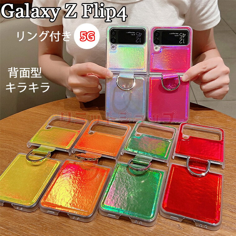 SAMSUNG Galaxy Z Flip4 P[X Galaxy Z Flip3 5G SCG12 P[X Jo[  Ot h~  Vv MNV[ [bg tbv 3 5GP[X wʕی galaxy Z Flip3 Jo[ X ʋ Gǂ  Galaxy Z Flip4 5G P[X PCJo[